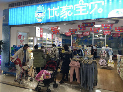 避免开母婴店失败丨经验之谈 我开母婴用品店的真实经历