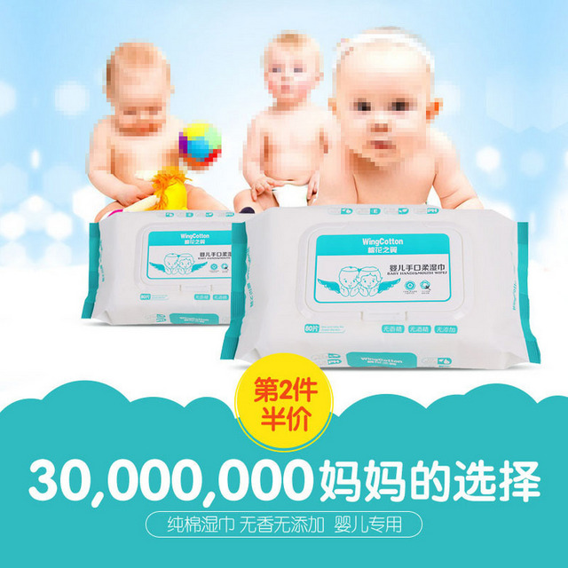 母婴用品 呵护宝宝成长的第一步